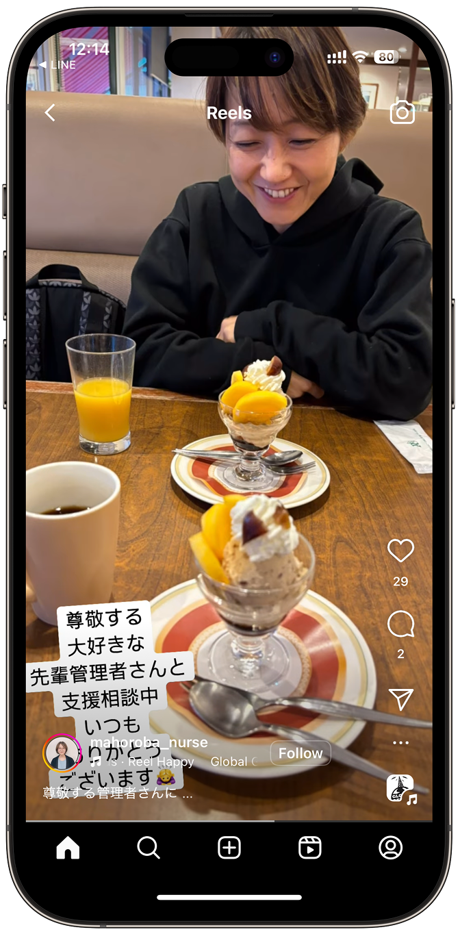 インスタグラム投稿3
